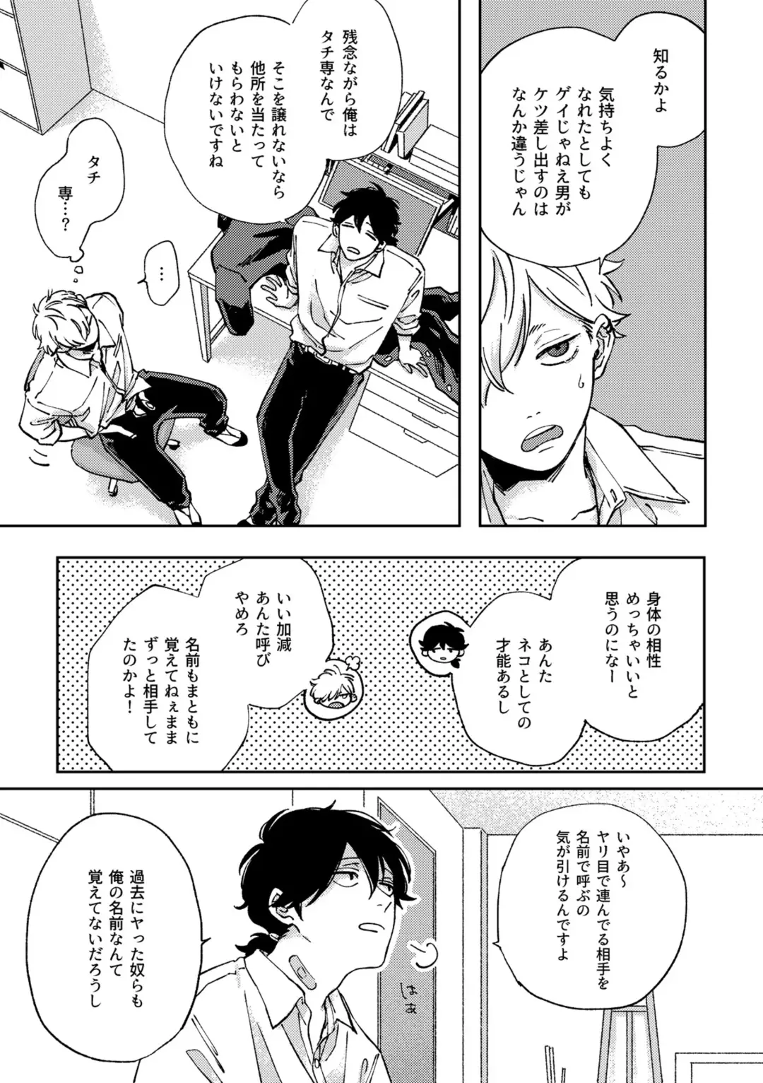 [Shikke] IN ONE WEEK Fhentai - Page 46