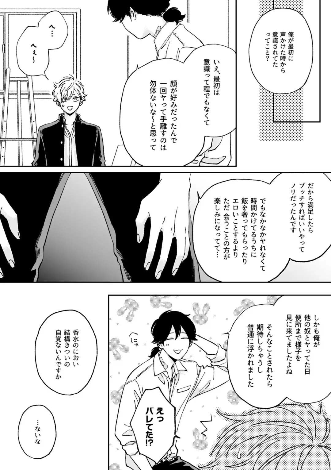 [Shikke] IN ONE WEEK Fhentai - Page 49