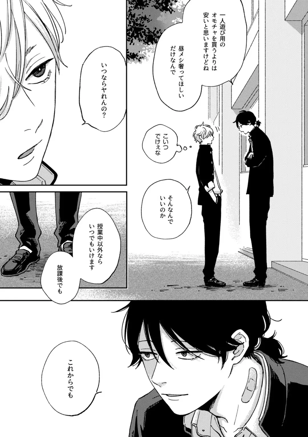 [Shikke] IN ONE WEEK Fhentai - Page 6