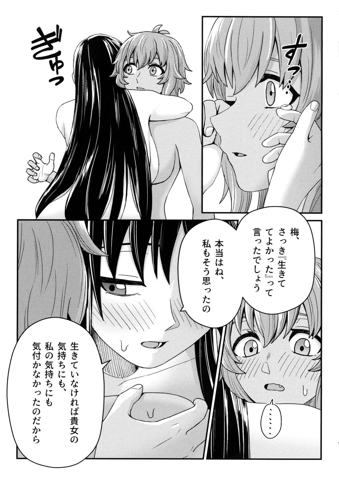 [Kimura] Corsage Fhentai.net - Page 18