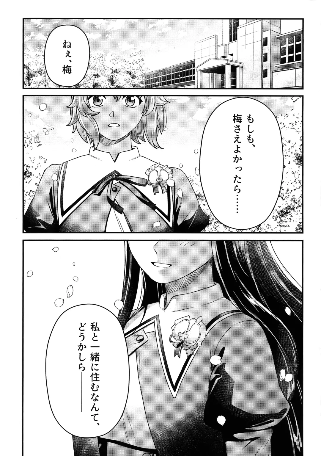 [Kimura] Corsage Fhentai.net - Page 20