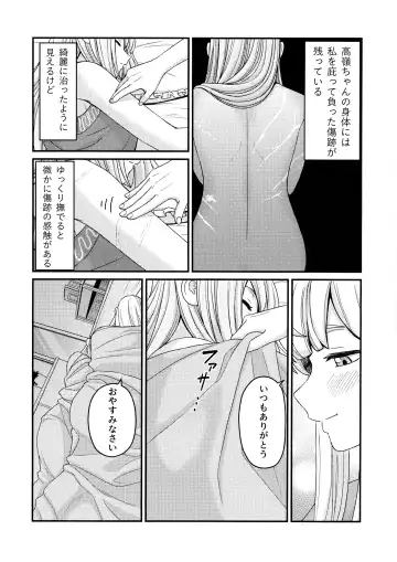 [Kimura] 5days later Fhentai.net - Page 19