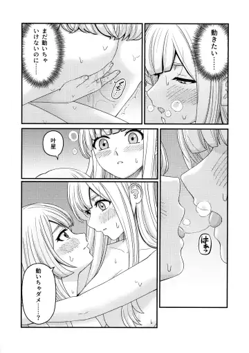 [Kimura] 5days later Fhentai.net - Page 21