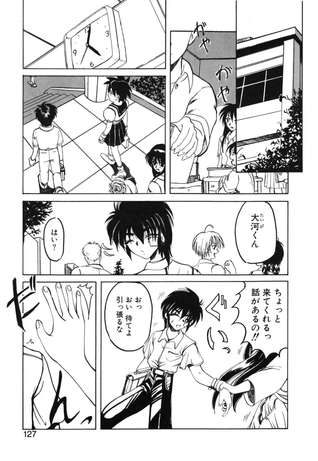 [Amatsu Sae] Koi wa Uchira no Takarabako Fhentai - Page 128