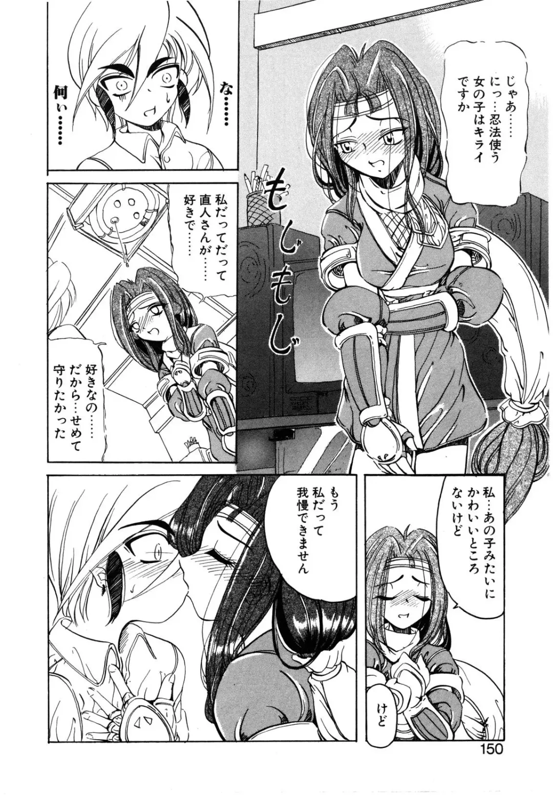 [Amatsu Sae] Koi wa Uchira no Takarabako Fhentai - Page 151