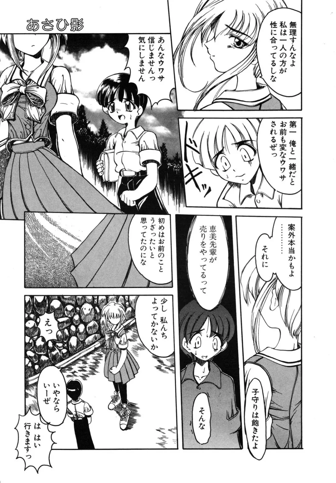 [Amatsu Sae] Koi wa Uchira no Takarabako Fhentai - Page 166