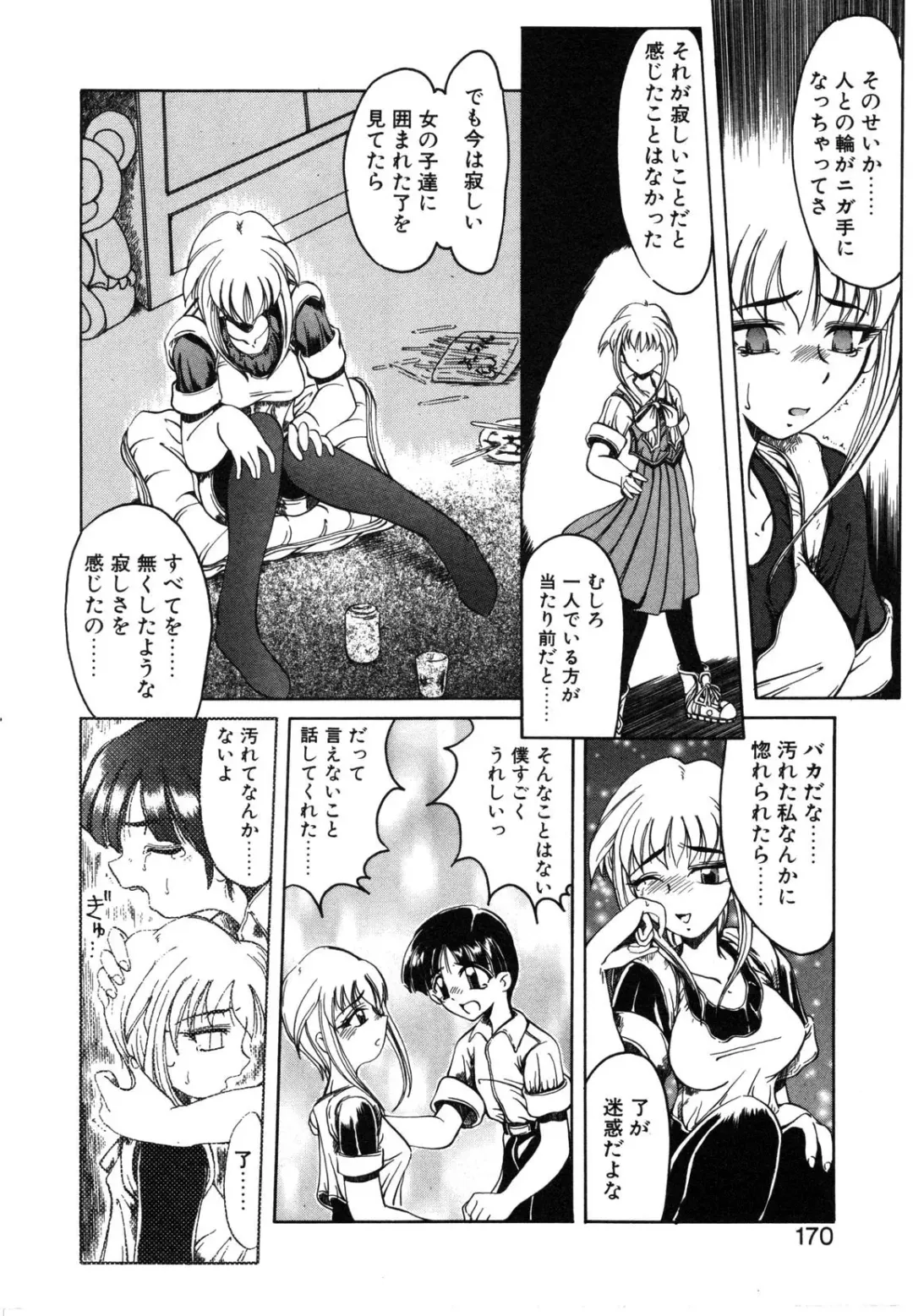 [Amatsu Sae] Koi wa Uchira no Takarabako Fhentai - Page 171