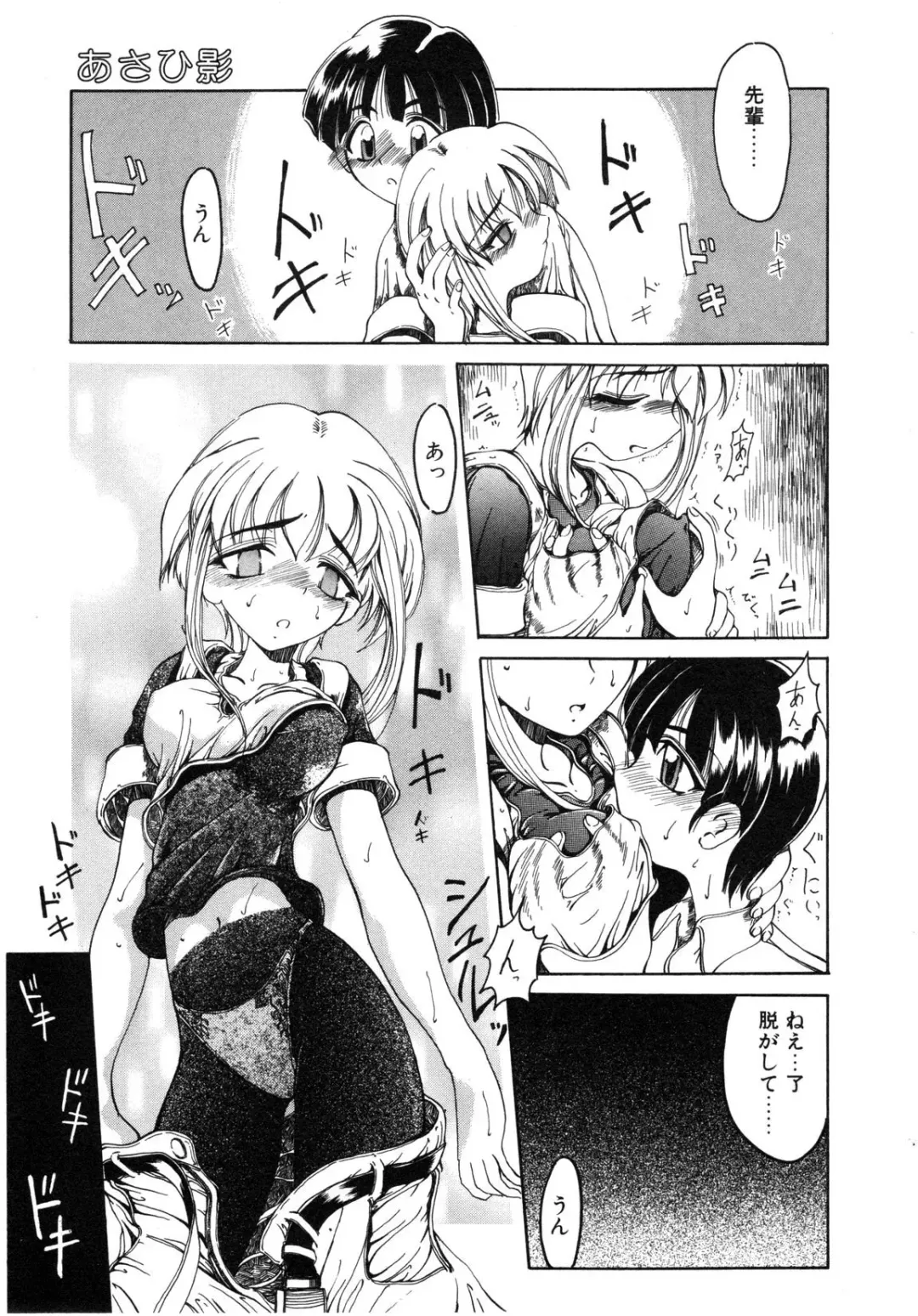 [Amatsu Sae] Koi wa Uchira no Takarabako Fhentai - Page 172