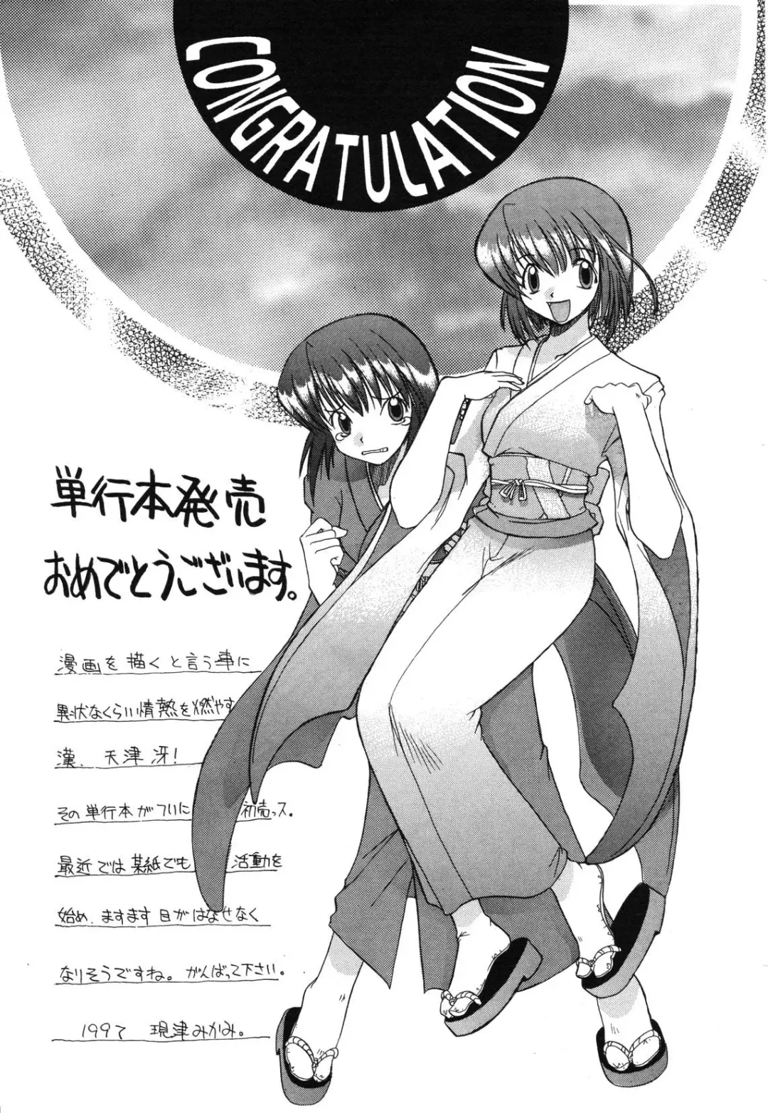 [Amatsu Sae] Koi wa Uchira no Takarabako Fhentai - Page 178