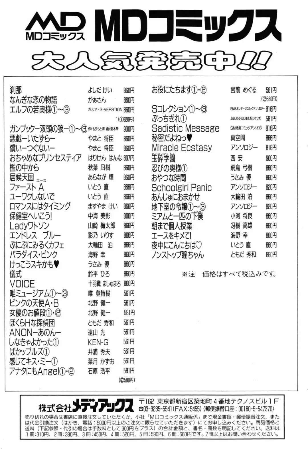 [Amatsu Sae] Koi wa Uchira no Takarabako Fhentai - Page 182