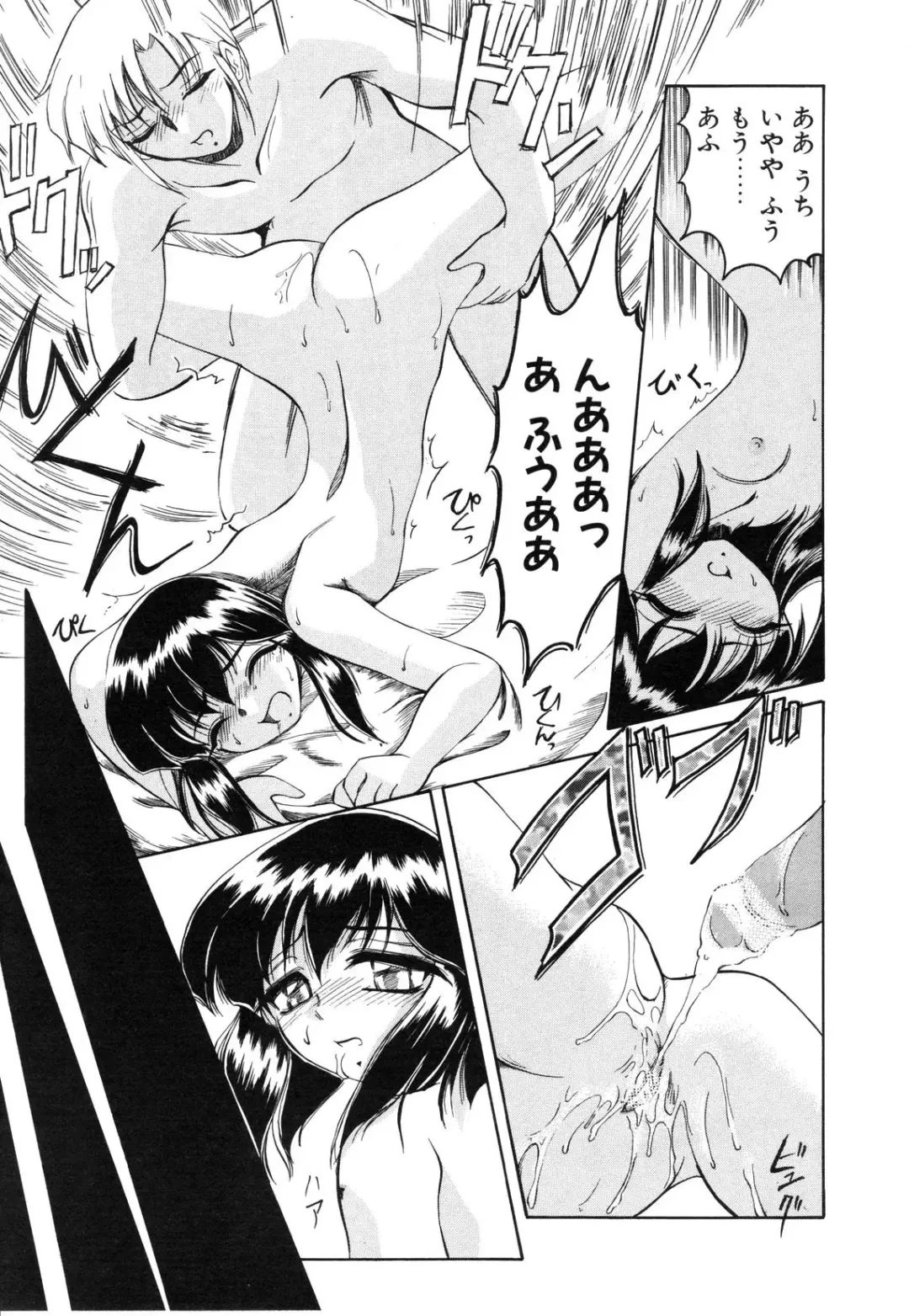 [Amatsu Sae] Koi wa Uchira no Takarabako Fhentai - Page 21