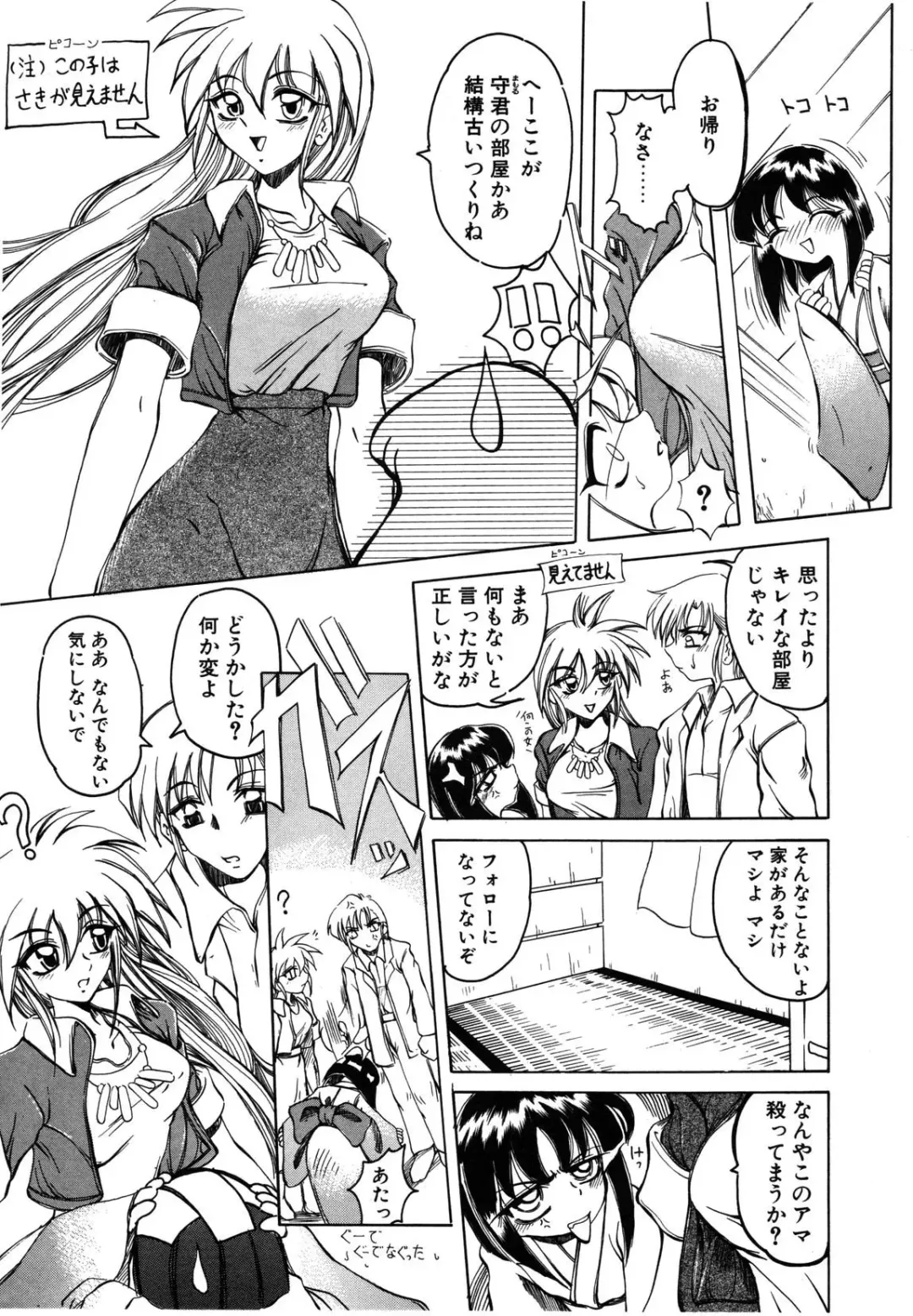 [Amatsu Sae] Koi wa Uchira no Takarabako Fhentai - Page 25