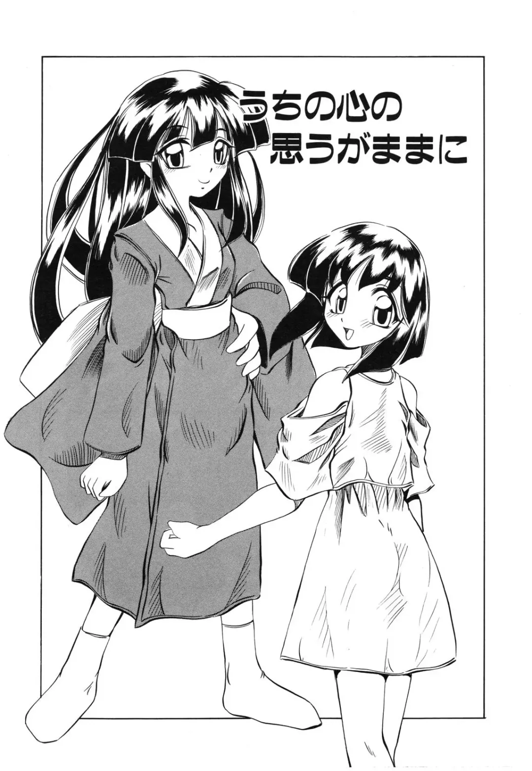 [Amatsu Sae] Koi wa Uchira no Takarabako Fhentai - Page 40