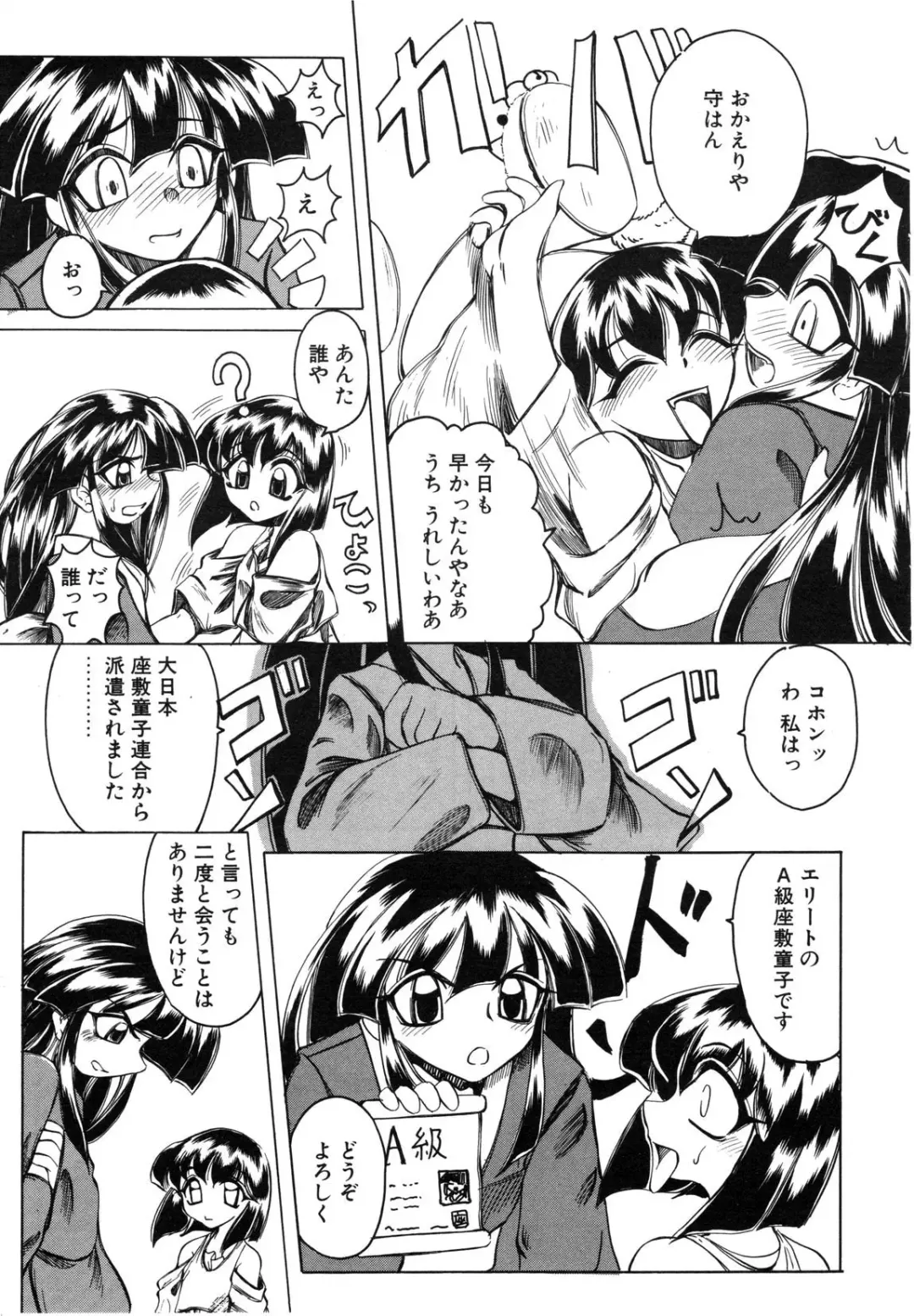 [Amatsu Sae] Koi wa Uchira no Takarabako Fhentai - Page 41