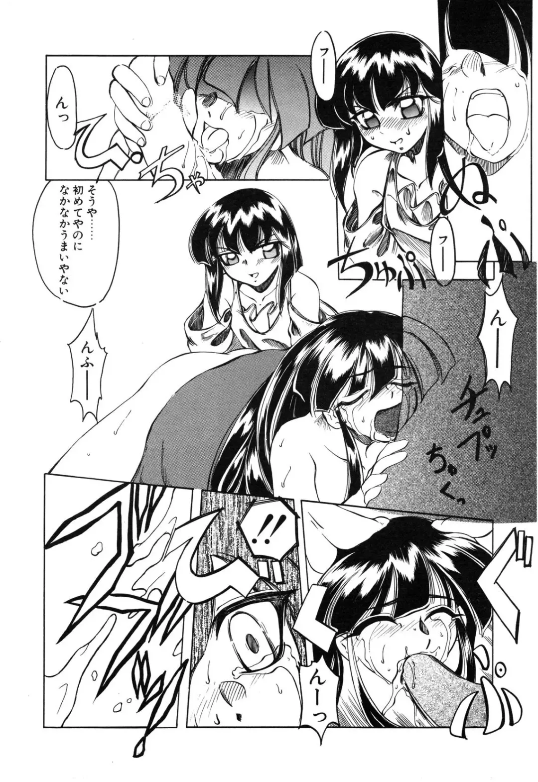 [Amatsu Sae] Koi wa Uchira no Takarabako Fhentai - Page 48