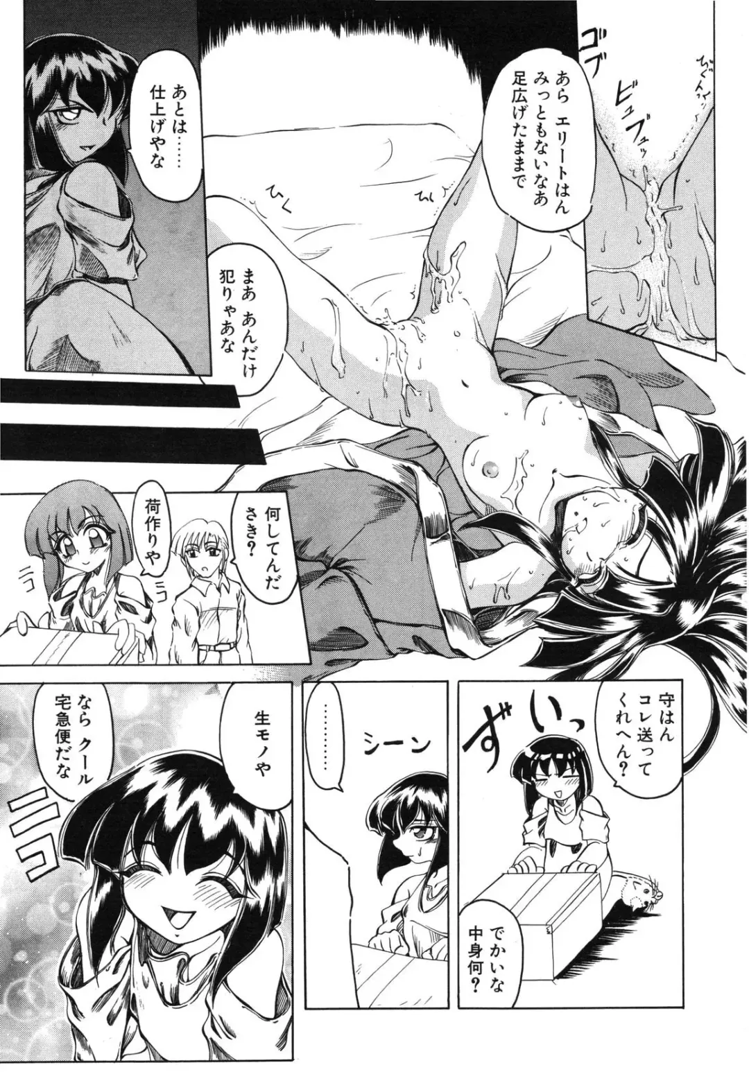 [Amatsu Sae] Koi wa Uchira no Takarabako Fhentai - Page 57