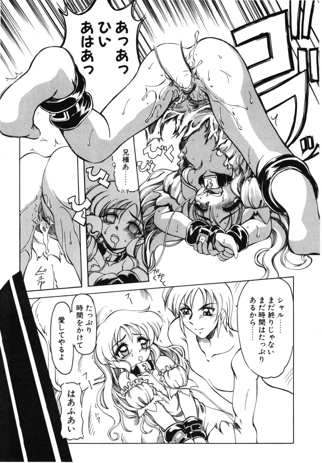 [Amatsu Sae] Koi wa Uchira no Takarabako Fhentai - Page 75