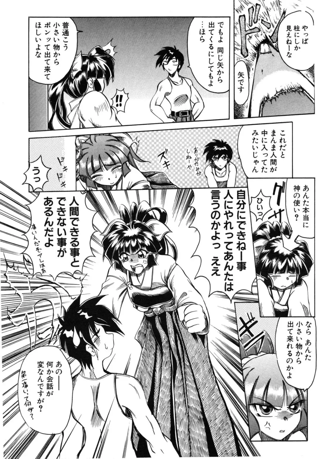 [Amatsu Sae] Koi wa Uchira no Takarabako Fhentai - Page 80