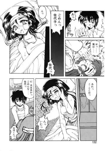 [Amatsu Sae] Koi wa Uchira no Takarabako Fhentai.net - Page 133