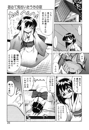 [Amatsu Sae] Koi wa Uchira no Takarabako Fhentai.net - Page 23