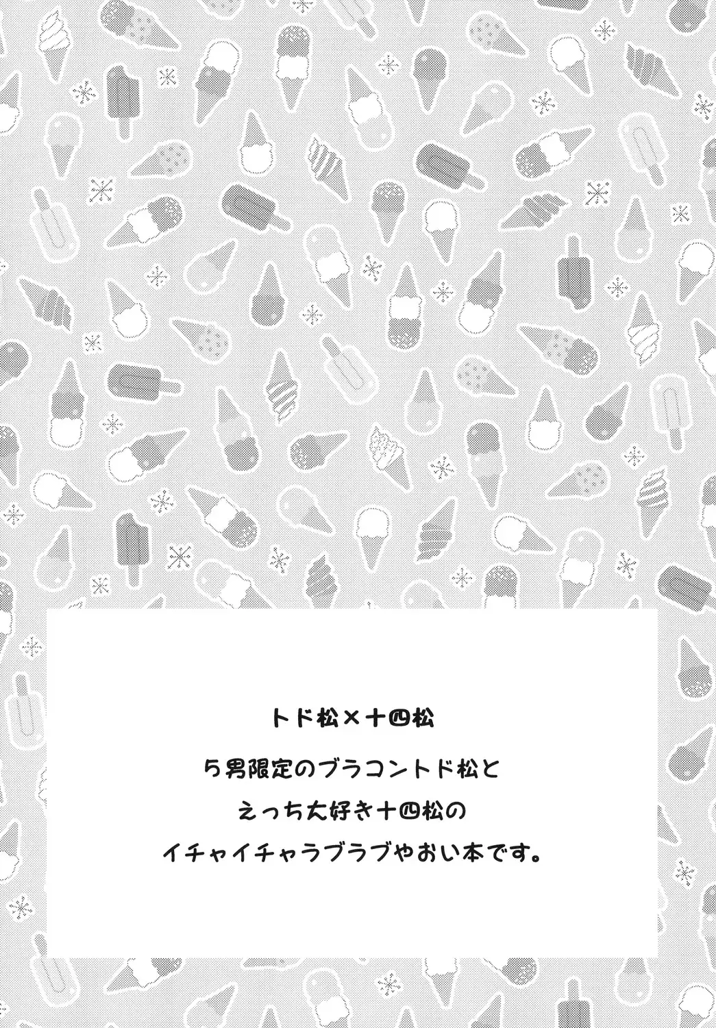 [Karasimayo] Datte Kawaiin da mon Fhentai - Page 4