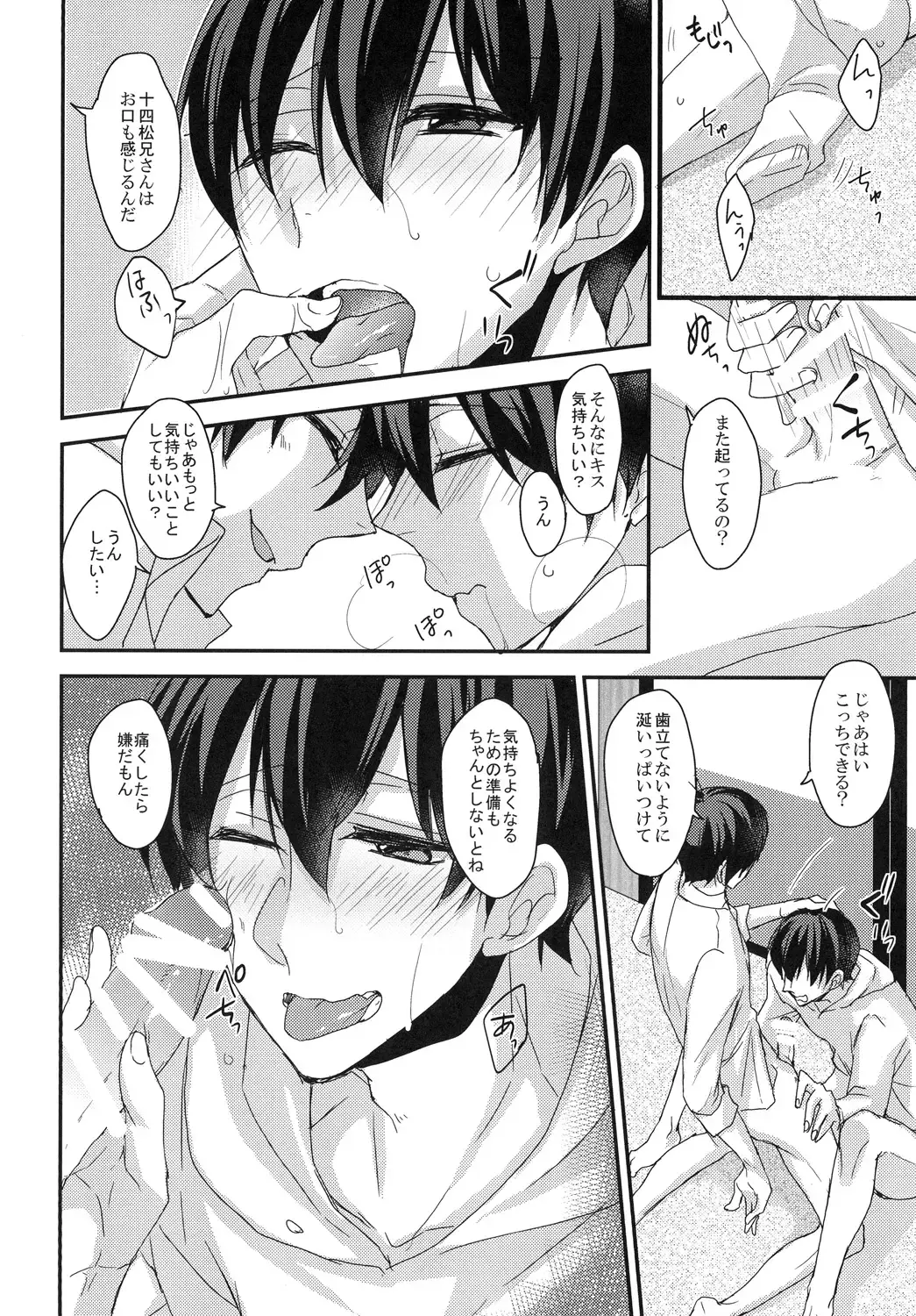 [Karasimayo] Datte Kawaiin da mon Fhentai - Page 12