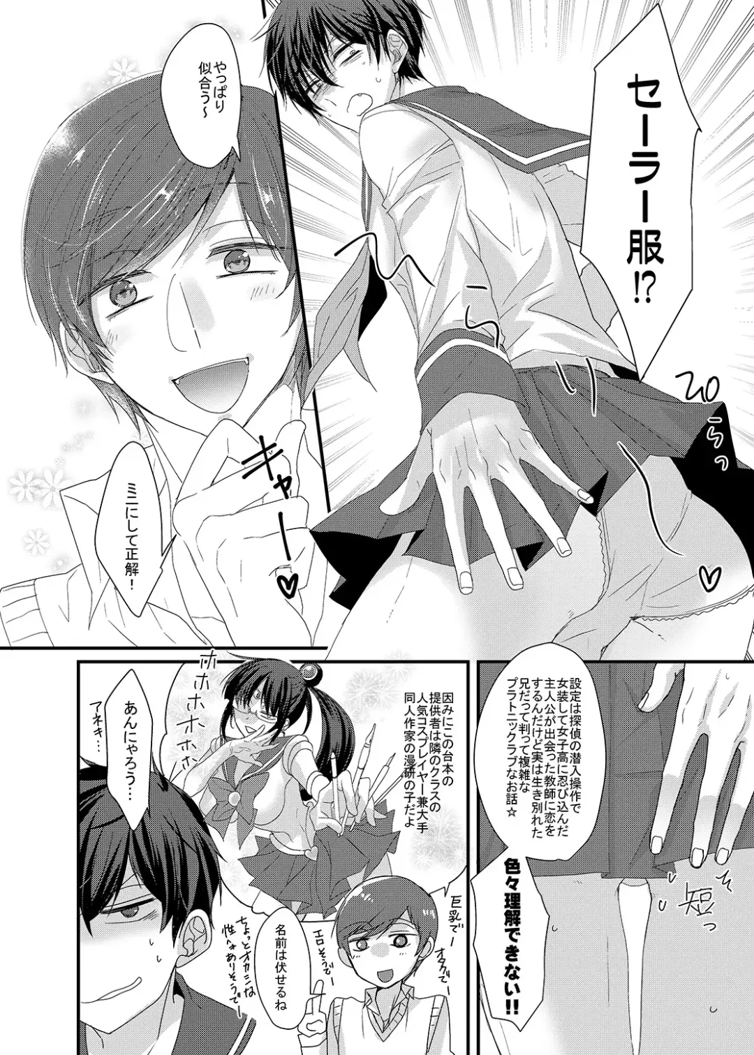 [Karasimayo] Kitakubu Ichimatsu, Engekibu no Nori ni Tsuiteikenai!! Fhentai.net - Page 7