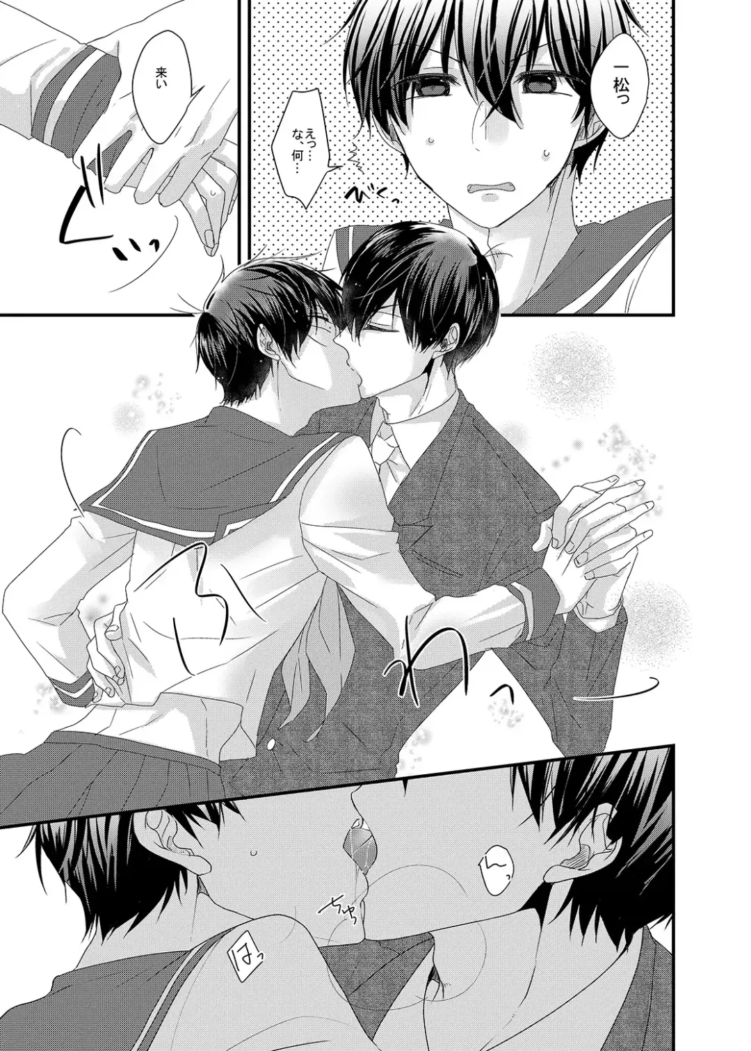 [Karasimayo] Kitakubu Ichimatsu, Engekibu no Nori ni Tsuiteikenai!! Fhentai.net - Page 10