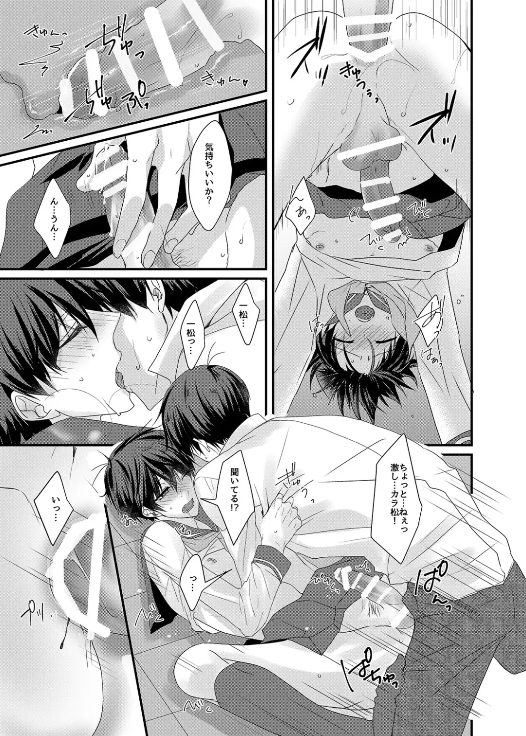 [Karasimayo] Kitakubu Ichimatsu, Engekibu no Nori ni Tsuiteikenai!! Fhentai.net - Page 20