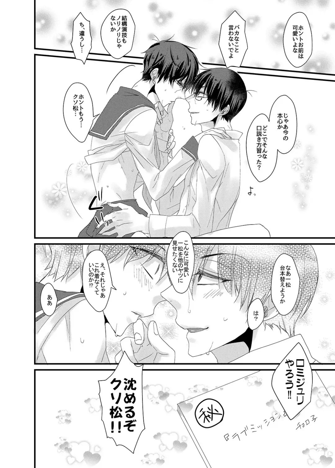 [Karasimayo] Kitakubu Ichimatsu, Engekibu no Nori ni Tsuiteikenai!! Fhentai.net - Page 24