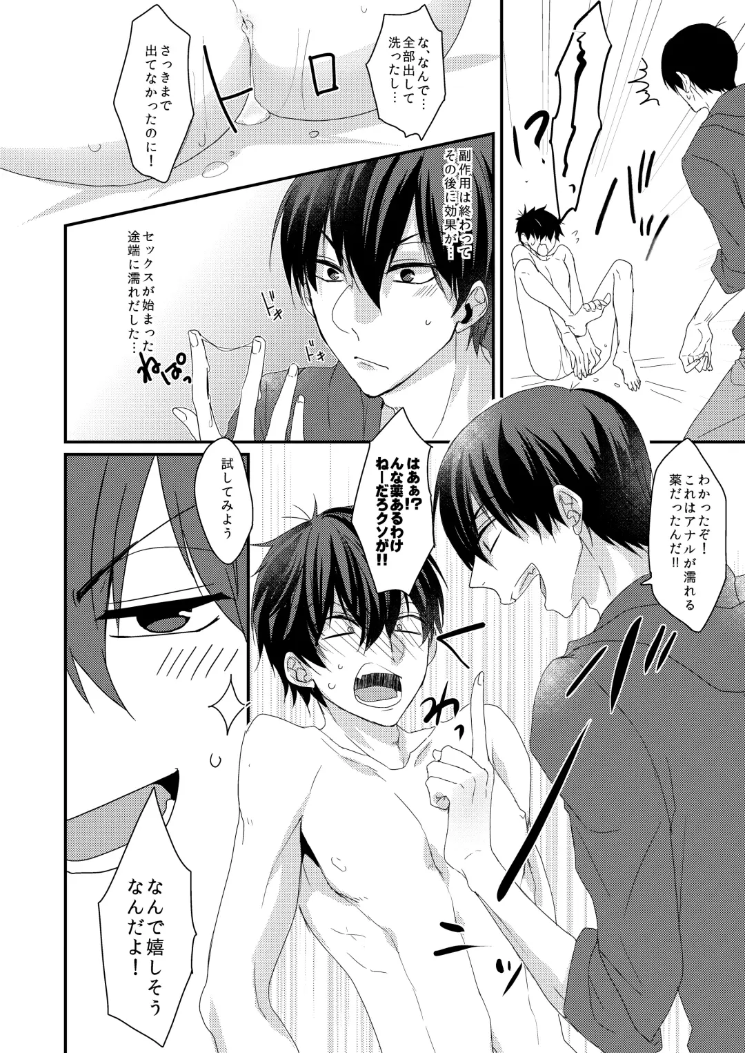 [Karasimayo] Love Potion Fhentai - Page 11