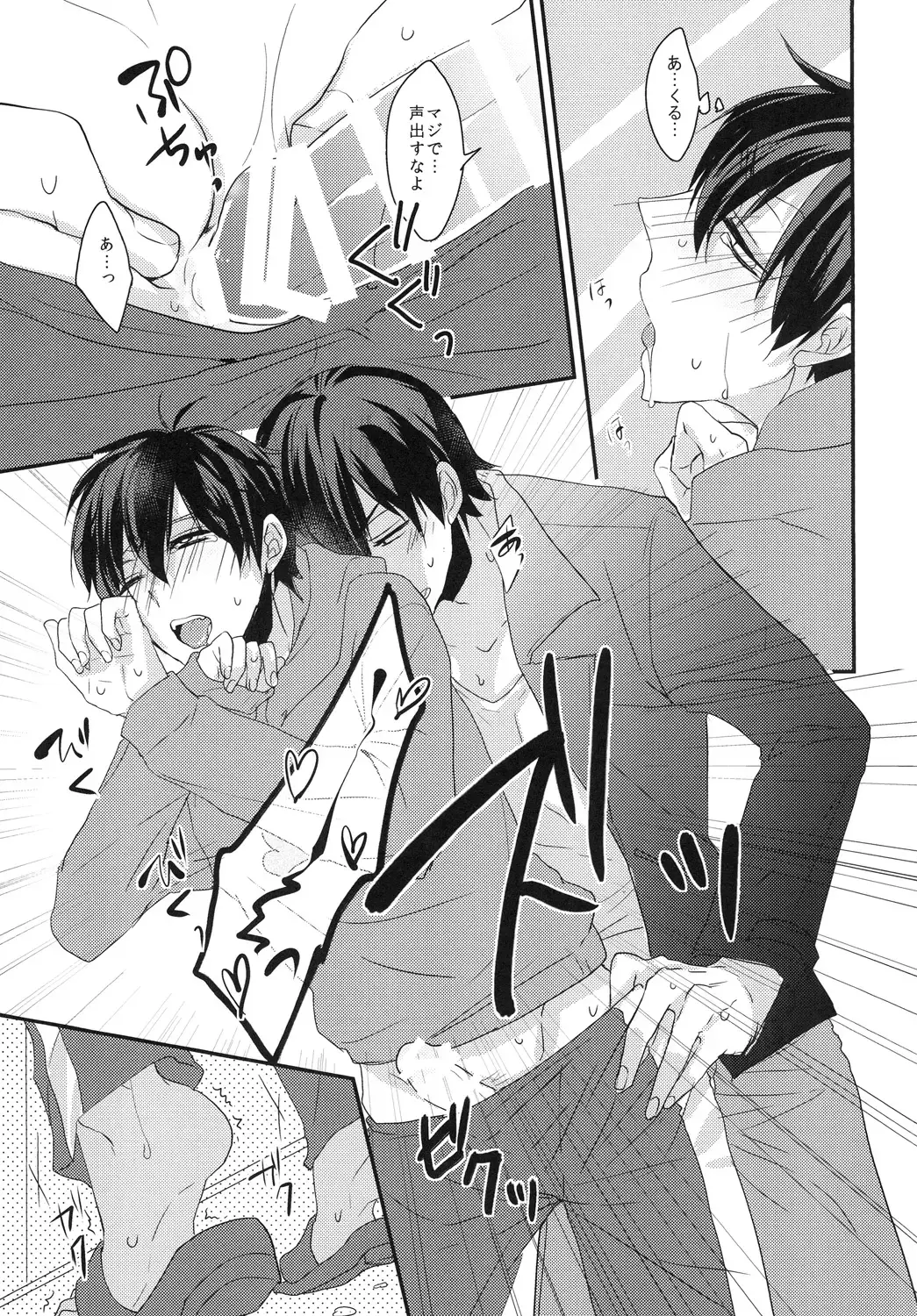 [Karasimayo] Ore to Aniki no Chikan Kaisoku Fhentai - Page 19