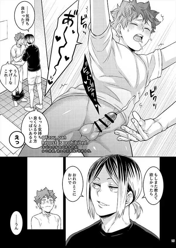 [Fzou] AIJITSU Fhentai.net - Page 13