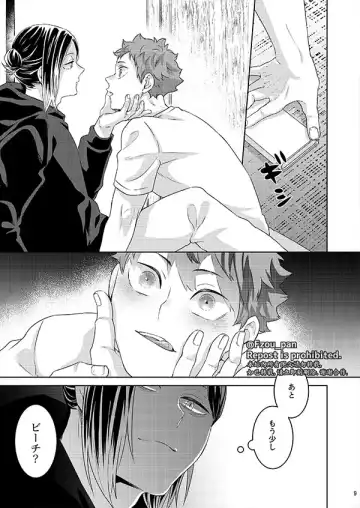 [Fzou] AIJITSU Fhentai.net - Page 7