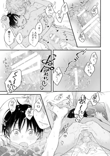 [Nui-g] Hatsujou Octopus! Fhentai.net - Page 30