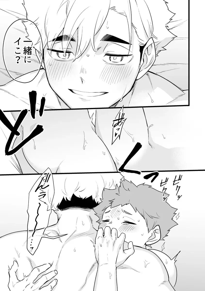 [Nokoshi] Neteiru Aida ni Itadakimasu Fhentai - Page 38