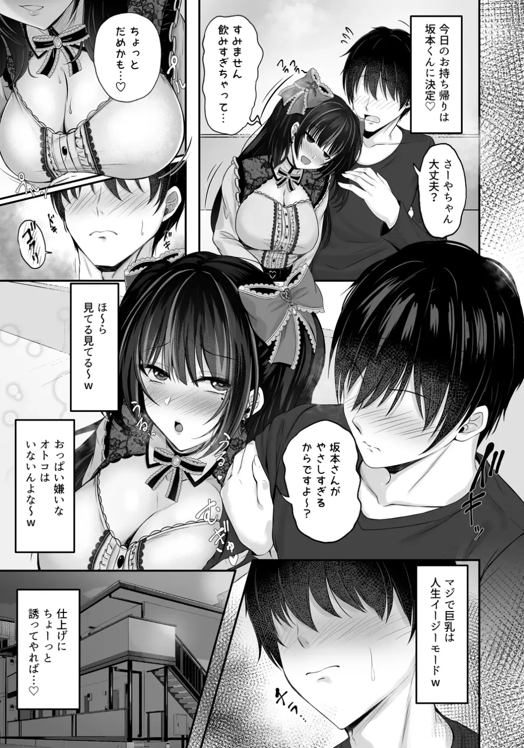 [Minegami Aya] Ikiri Jirai-Kei Bitch Saaya no Tabe-Log Fhentai.net - Page 7