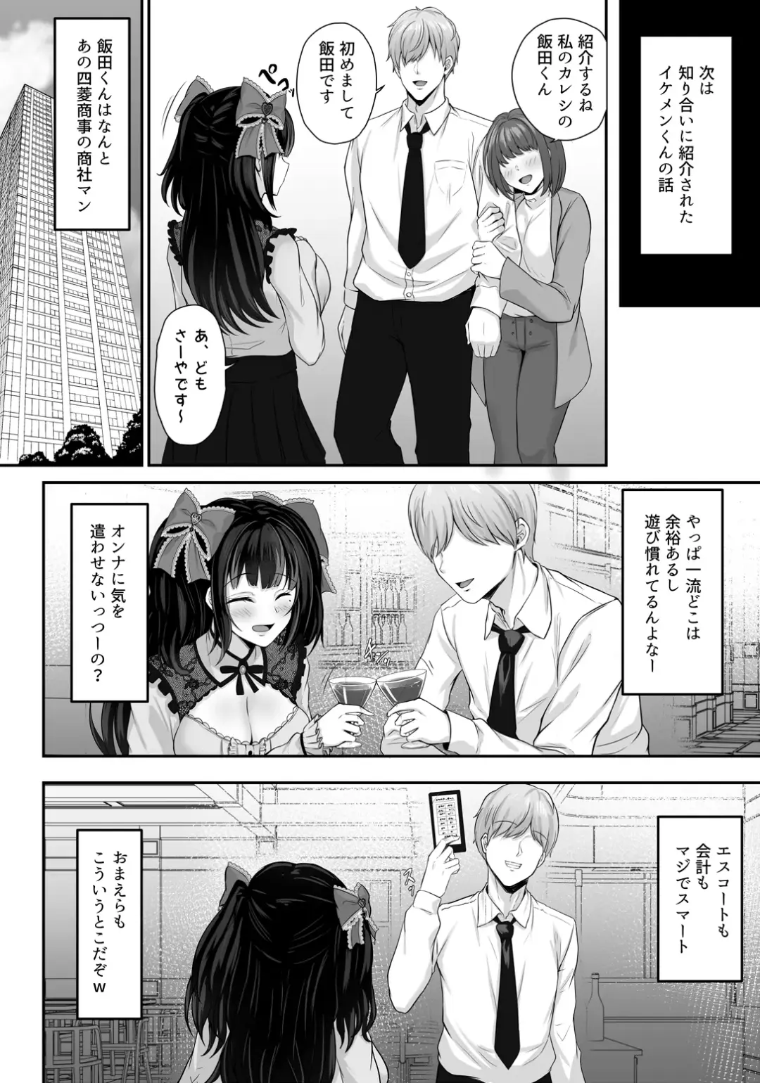 [Minegami Aya] Ikiri Jirai-Kei Bitch Saaya no Tabe-Log Fhentai.net - Page 16