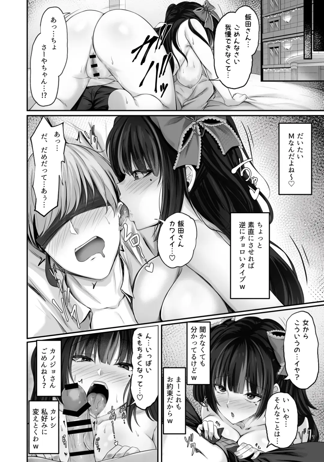 [Minegami Aya] Ikiri Jirai-Kei Bitch Saaya no Tabe-Log Fhentai.net - Page 18