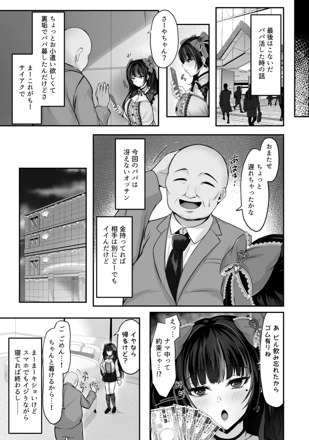 [Minegami Aya] Ikiri Jirai-Kei Bitch Saaya no Tabe-Log Fhentai.net - Page 25