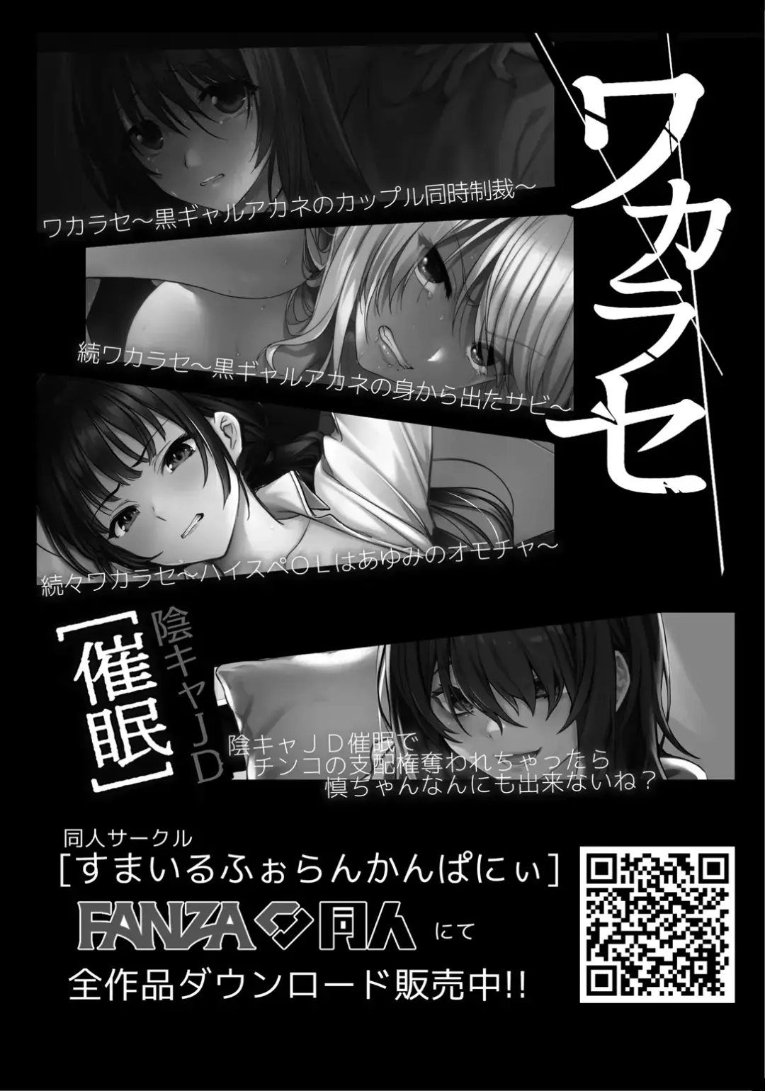 [Minegami Aya] Ikiri Jirai-Kei Bitch Saaya no Tabe-Log Fhentai.net - Page 38