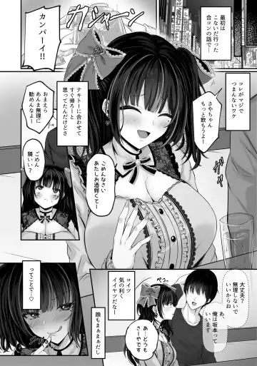 [Minegami Aya] Ikiri Jirai-Kei Bitch Saaya no Tabe-Log Fhentai.net - Page 6