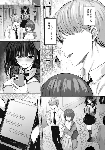 [Minegami Aya] Ikiri Jirai-Kei Bitch Saaya no Tabe-Log Fhentai.net - Page 17