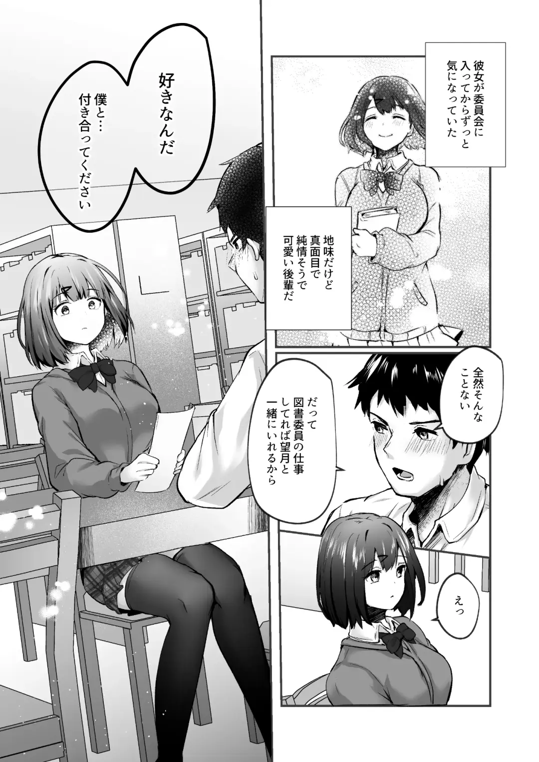 [Abi] Senpai, Tabete mo Ii desu ka? -Jimi na Kouhai wa Nikushokukei Chijo datta- Fhentai.net - Page 4