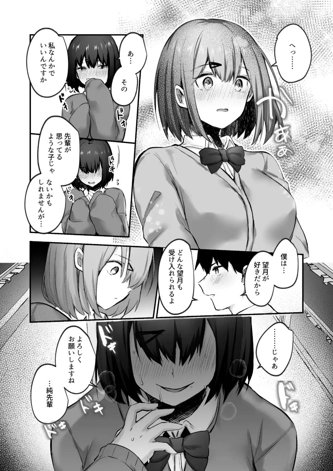 [Abi] Senpai, Tabete mo Ii desu ka? -Jimi na Kouhai wa Nikushokukei Chijo datta- Fhentai.net - Page 5