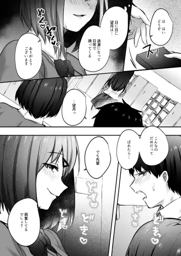 [Abi] Senpai, Tabete mo Ii desu ka? -Jimi na Kouhai wa Nikushokukei Chijo datta- Fhentai.net - Page 22