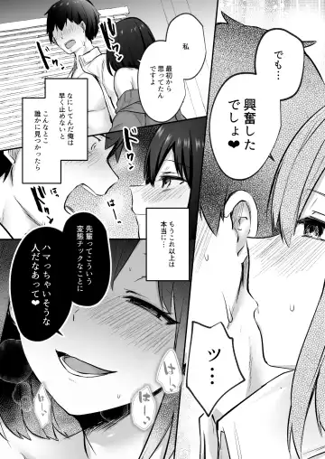 [Abi] Senpai, Tabete mo Ii desu ka? -Jimi na Kouhai wa Nikushokukei Chijo datta- Fhentai.net - Page 26