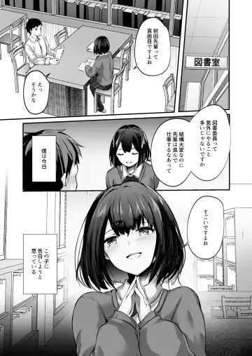 [Abi] Senpai, Tabete mo Ii desu ka? -Jimi na Kouhai wa Nikushokukei Chijo datta- Fhentai.net - Page 3