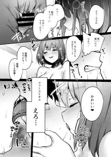 [Abi] Senpai, Tabete mo Ii desu ka? -Jimi na Kouhai wa Nikushokukei Chijo datta- Fhentai.net - Page 38