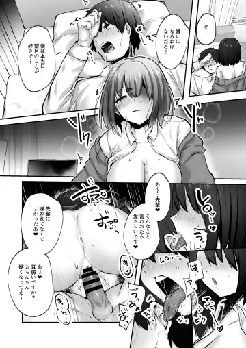 [Abi] Senpai, Tabete mo Ii desu ka? -Jimi na Kouhai wa Nikushokukei Chijo datta- Fhentai.net - Page 8